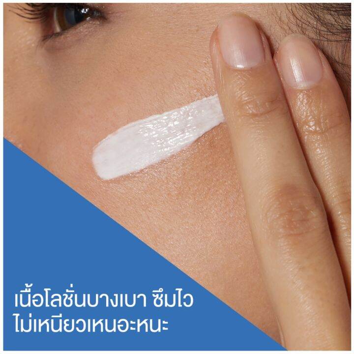 cerave-facial-moisturising-lotion-spf-30-52-ml-เซราวี-เฟเชียล-มอยซ์เจอไรซิ่ง-โลชั่น-เอสพีเอฟ-30-52-มล-โลชั่นบำรุงผิวหน้า-ป้องกันแสงแดด-สำหรับผิวธรรมดา-แห้ง