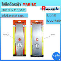 ใบตัดหญ้าทรงบังตอ MARTEC SK-5 ใบเลื่อยตัดหญ้าแท้100%