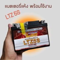 มีปลายทาง แบตเตอรี่ รถมอเตอร์ไซต์ LEO LTZ5S (12V 5Ah) แบตเตอรี่มอเตอร์ไซค์ ลีโอ Leo Battery MSX,CLICKi,SCOOPYi,AIRBLADE,WAVE110i,WAVE125,FINO เวฟ110i , สกูปปี้, คลิ๊ก, ฟีโน