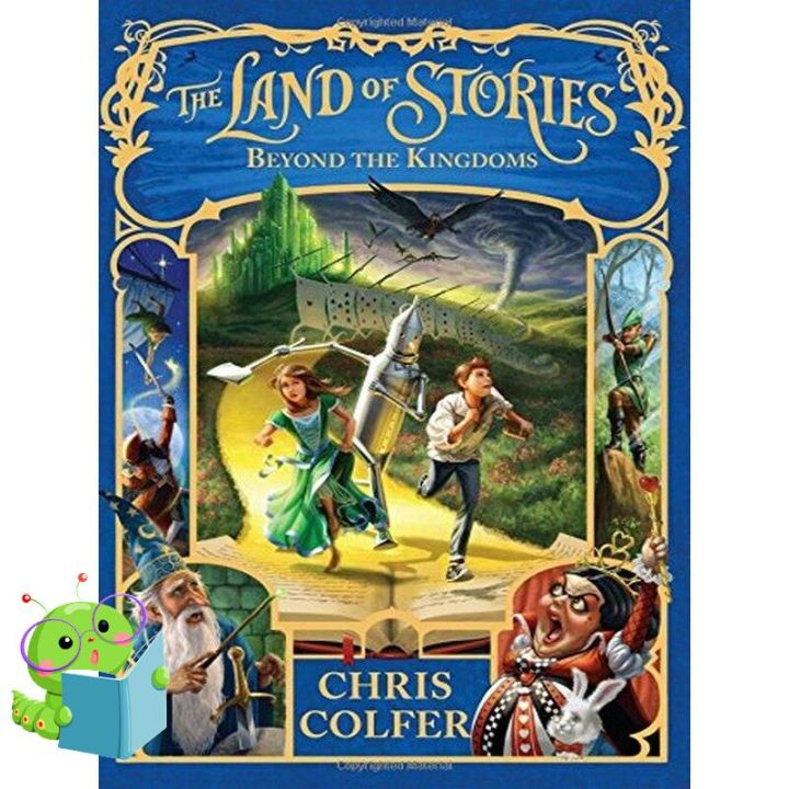 New Releases ! หนังสือภาษาอังกฤษ LAND OF STORIES 04: BEYOND THE KINGDOMS
