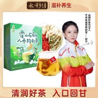 Yonglijia Huoshan Dendrobium โสมวูล์ฟเบอร์รี่แท้ถุงชาชาเครื่องดื่มต่อสุขภาพชาผู้ใหญ่ดื่มชาช้า