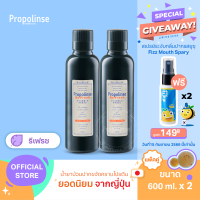 Propolinse Refresh Mouthwash 600ml Pack 2 น้ำยาบ้วนปากโพรโพลินส์ แพคคู่ รีเฟรช 600มล.