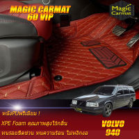 Volvo 940 1990-1998 Wagon Set B (เฉพาะห้องโดยสาร 2แถว) พรมรถยนต์ Volvo 940 Wagon 1990 1991 1992 1993 1994 1995 1996 1997 1998 พรม6D VIP Magic Carmat