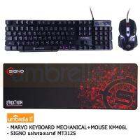 ??HOT!!ลดราคา?? MARVO KM406 Set SEMI Mechanical Keyboard+Mouseชุด คีย์บอร์ด+เมาส์ ไฟ3สี(สีดำ) + SIGNOแผ่นรองเมาส์MT312S#1611 ##ที่ชาร์จ แท็บเล็ต ไร้สาย เสียง หูฟัง เคส Airpodss ลำโพง Wireless Bluetooth โทรศัพท์ USB ปลั๊ก เมาท์ HDMI สายคอมพิวเตอร์