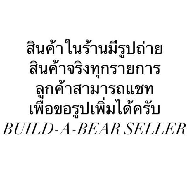 บิ้วอะแบร์-หมีบิ้วอะแบร์-build-a-bear-workshop-ตุ๊กตาหมี