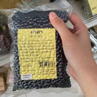 ถั่วดำ? black bean 500 กรัม