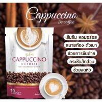 กาแฟนางบี B Coffee สุขภาพดีด้วยกาแฟรสคาปูชิโน ของแท้100%