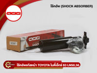 โช๊คอัพหน้ายี่ห้อ ADD ใช้สำหรับรุ่นรถ TOYOTA MTX LN50,56 ปี (KA-2634AS ซุปเปอร์) (ราคาต่อข้าง)