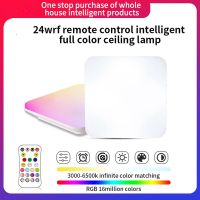 24W RGBCW Square Ceiling Light 2700K-6500K Dimming Color Phantom Color Smart Remote Control Panel Light