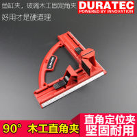 DURAtec คลิปมุมงานไม้อย่างรวดเร็ว 90 ไม้บรรทัดมุมลิ้นชักกรอบรูปคลิปตู้ปลา DIY ไม้บรรทัดอลูมิเนียม