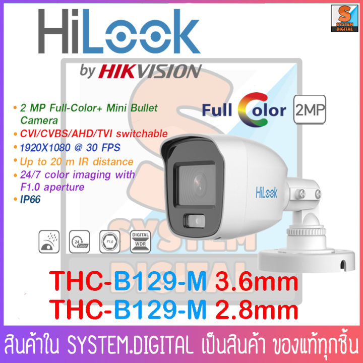 hilook-กล้องวงจรปิด-thc-b129-m-ความละเอียด-2-mp-ให้ภาพสีตลอด-24-ชั่วโมง-เลนส์-3-6mm-2-8mm