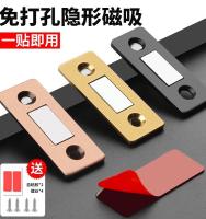 ┋☈☽ Avoid holing suction sliding door closet self-priming strips which the combiner invisible magnet strong stopper