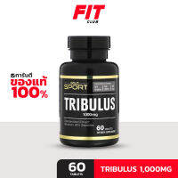 (ของแท้ พร้อมส่ง) California Gold Nutrition, Tribulus, Standardized Extract, Minimum 45% Saponins, 1,000 mg, 60 Tablets