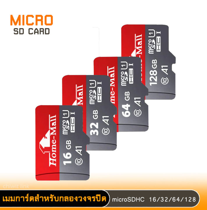 เมมโมรี่การ์ด-การ์ด-micro-sd-การ์ดหน่วยความจำวิดีโอ-homemall-16gb-32gb-64gb-128gb-memory-card-class10-microsdhc-การ์ด-sdของแท้