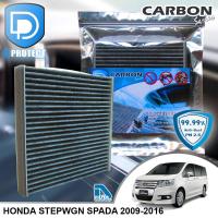 กรองแอร์ Honda ฮอนด้า Stepwgn Spada 2009-2016 คาร์บอน เกรดพรีเมี่ยม (D Protect Filter Carbon Series) By D Filter (ไส้กรองแอร์รถยนต์)