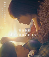 Even If This Love Disappears from the World Tonight (2022) คืนฝันก่อนฉันลืมเธอ (เสียง Japanese /ไทย | ซับ Eng/ไทย) Bluray หนังใหม่ บลูเรย์