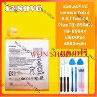 แบตเตอรี่ แท้ Lenovo Tab 4 8.0 / Tad 4 8 Plus TB-8504N TB-8504X L16D1P34 4850mAh