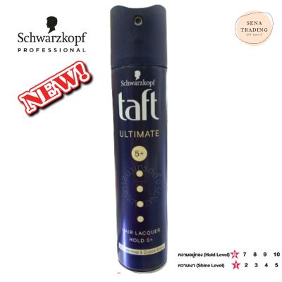 ***ถูกที่สุด***Schwarzkopf TAFT ULTIMATE HAIR SPRAY สเปรย์จัดแต่งทรงผม สูตรอัลติเมท 250 มล.