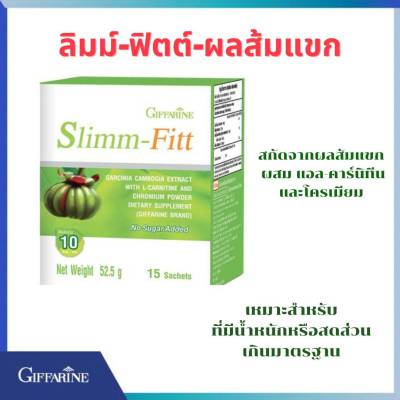 สลิมม์-ฟิตต์ สกัดจากผลสัมแขก รากิฟฟารีน