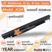 รับประกัน 1 ปี - แบตเตอรี่ โน้ตบุ๊ค แล็ปท็อป HP JC03 JC04 2600mAh สำหรับ Pavilion 255 G6 250 G6 919700-850 919701-850 919681-421 15-BS000 15-BW000 17-BS000 Battery Notebook Laptop