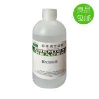 Barium chloride quasi-solution titration analysis 0.1mol/L barium 500ml/bottle genuine 0.05 free shipping