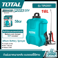 TOTAL ??  ถังพ่นยาสะพายหลัง รุ่น TSPLI2001 16 ลิตร แบตเตอรี่ ไร้สาย 20V (ไม่รวมแบต และ แท่นชาร์จ)(20V Lithium Battery Sprayer)  ไม่รวมค่าขนส่ง