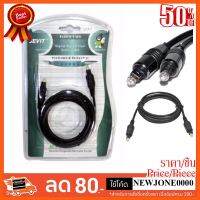 ??HOT!!ลดราคา?? Jevit สาย Optical Audio - Digital Optical Fiber Audio Cable ความยาว 2 เมตร (สายยาง) ##ชิ้นส่วนคอม อุปกรณ์คอมพิวเตอร์ เมนบอร์ด หน้าจอ มอนิเตอร์ CPU เม้าท์ คีย์บอร์ด Gaming HDMI Core Laptop