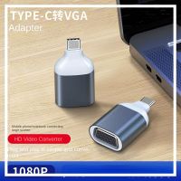 Otg สินค้าจุดสินค้า Oem อะแดปเตอร์โทรศัพท์มือถือ Vga แปลงอแดปเตอร์มือถือ Usb ไปประเภท C ถึง C โปรโมชั่น C