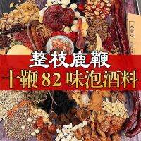 [มีความสุข] Luxiang 10แส้กษัตริย์98รสชาติโสม Changbaishan Maca Ganoderma สามีแช่ไวน์