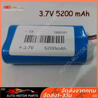 ถ่านชาร์จ 18650 3.7V 5200 mAh ไฟเต็ม ราคาสุดคุ้ม แบตเตอรี่ลิเธียมไอออนแบบชาร์จไฟได้ ราคาถูก