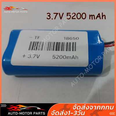 ถ่านชาร์จ 18650 3.7V 5200 mAh ไฟเต็ม ราคาสุดคุ้ม แบตเตอรี่ลิเธียมไอออนแบบชาร์จไฟได้ ราคาถูก