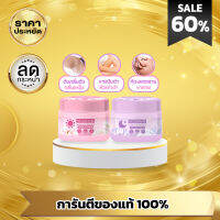(1แถม1) ครีมทารักแร้ NGAIDUM - ไหงดำ แบบกลางวัน และ กลางคืน ช่วยวงแขนให้ขาวเนียน บำรุงขาหนีบ ระงับกลิ่น