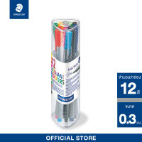 ชุดปากกา Staedtler triplus fineliner รุ่น 334 PR12 ชุด 12 สี ขนาด 0.3 มม.