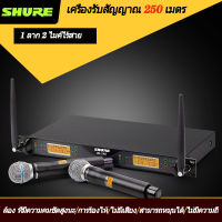 SHURE UR24D เทรนด์ใหม่ ไมโครโฟนลอยไมโครโฟนคู่ไมโครโฟนไร้สายรับระยะทางไกล UR-24D UR-12D ป้องกันการหอน, ตัวข้าวสาลีโลหะกระบะที่ดี UR12D