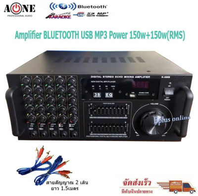 เครื่องขยายเสียง 3 U A-ONE รุ่น K-3000 รองรับ BLUETOOTH/USB/SD/FM กำลังขับ 1800W