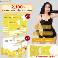 ฟรีคอลลาเจน 6 กล่อง (ลดน้ำหนัก 3 +ไฟเบอร์ 3 = 6 กล่อง ) Honey Q  ฮันนี่คิว  เคล็ดลับหุ่นของรูปร่างใหม่และไฟเบอร์ ตัวช่วยการขับถ่าย