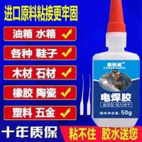 Glue sticky shoes metal ceramic plastic wood stone glass transparent strong welding agent glue quick-drying welding glue