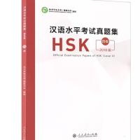 HSK test includes 4:รวมข้อสอบ HSK ระดับ 4