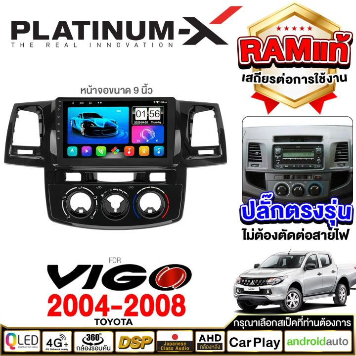 platinum-x-จอแอนดรอย-9นิ้ว-toyota-vigo-champ-04-14-โตโยต้า-วีโก้แชมป์-วีโก้-2005-2548-จอติดรถยนต์-ปลั๊กตรงรุ่น-sim-android-android-car-gps-wifi