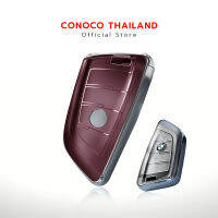 เคสกุญแจ มีด ขอบเงิน BMW X1 X3 X5 X7 แบบอื่นๆที่ทรงเดียวกัน Car Key Case TPU