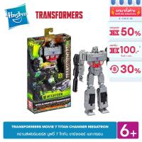 TRANSFORMERS MOVIE 7 TITAN CHANGER MEGATRON ไททัน ชาร์จเจอร์ เมกะทรอน