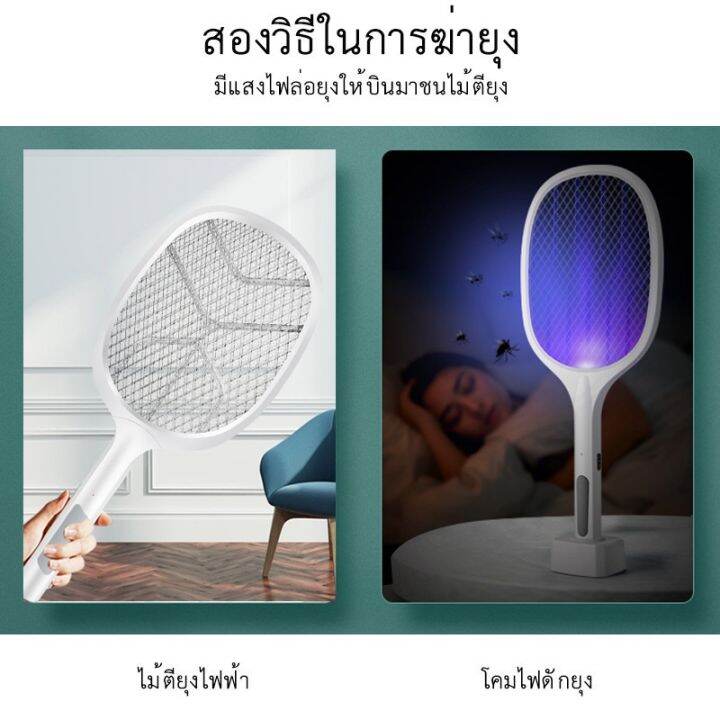 โปรดีล-คุ้มค่า-ไม้ตียุง-ไม่ช๊อตมือเมื่อสัมผัส-ไม้ตียุงไฟฟ้า-เครื่องดักยุง-เครื่องดักยุงไฟฟ้า-ไม้ช็อตยุง-โคมไฟดักยุง-ไม้ช๊อตยุง-wd947-ของพร้อมส่ง-ที่-ดัก-ยุง-เครื่อง-ดัก-ยุง-ไฟฟ้า-เครื่อง-ดูด-ยุง-โคม-ไ