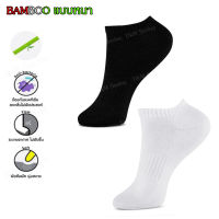 BAMBOO 6 คู่ ถุงเท้าใยไผ่ ผ้าหนา ข้อสั้น ขนาดฟรีไซส์ ช่วยลดกลิ่นเท้า สีดำ ขาว