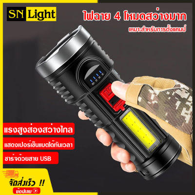 ไฟฉาย LED รุ่น BL-822 แบบพกพา ชาร์จมือถือได้ ไฟฉาย 4 โหมด สว่างมาก เหมาะกับการตั้งแคมป์ การเดินป่า ตกปลา กรณีฉุกเฉิน