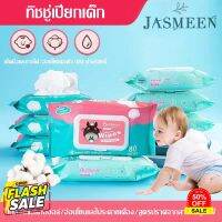 JASMEEN Baby Wipes80แผ่น ทิชชู่เปียกเด็ก กระดาษทิชชู่เปียก เช็ดชู่เปียก ทิชชู่เปียกหอม แผ่นทำความสะอาด Wet Wipe A126 น้ำหอม/น้ำหอมติดทน/น้ำหอมผู้ชาย/น้ำหอมผู้หญิง