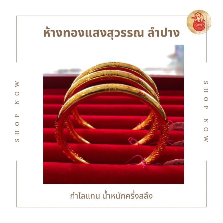 กำไลแกนทองคำแท้-ssw-gold-กำไลแกนลายไทย-น้ำหนัก-1-9-กรัม-96-5