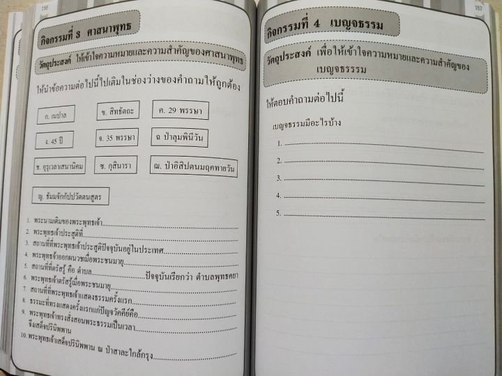 หนังสือเด็ก-แบบกิจกรรมเสริม-5-วิชาหลัก-ระดับชั้น-ป-3