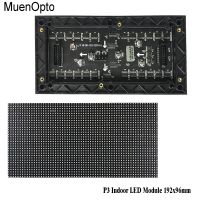 P3 Indoor Module 192*96mm RGB SMD 1/16 Scan 64*32 pixels