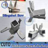 พร้อมในสต็อก อุปกรณ์ปล่อยสแตนเลสขัด 10 หลุม DIY อุปกรณ์เสริมหนังสติ๊กสเปรดเดอร์สเตนเลสสตีลชุดอุปกรณ์ประกอบหนังสติ๊กยิงปลา Slingshot Bow