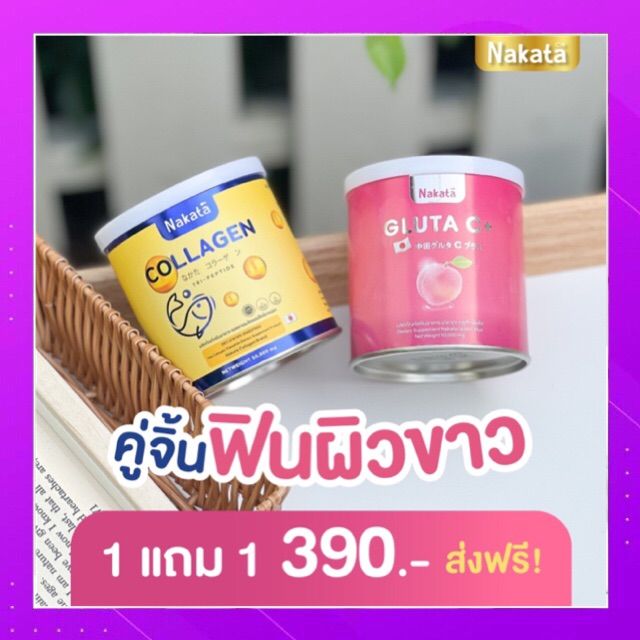 ซื้อ-1-แถม-1กลูต้าเร่งขาว-คอลลาเจนผิวขาว-กลูต้า-กลูต้า-เร่งขาว-gluta-กลูต้าไธโอน-ผิวขาว-ฝ้า-กระ-สูตรเร่งขาว-ออร่า-คอลลาเจนเพียว-100-แถมฟรี-กลูต้าเร่งขาว-ผสมวิตซี-กระปุกละ-50-กรัม